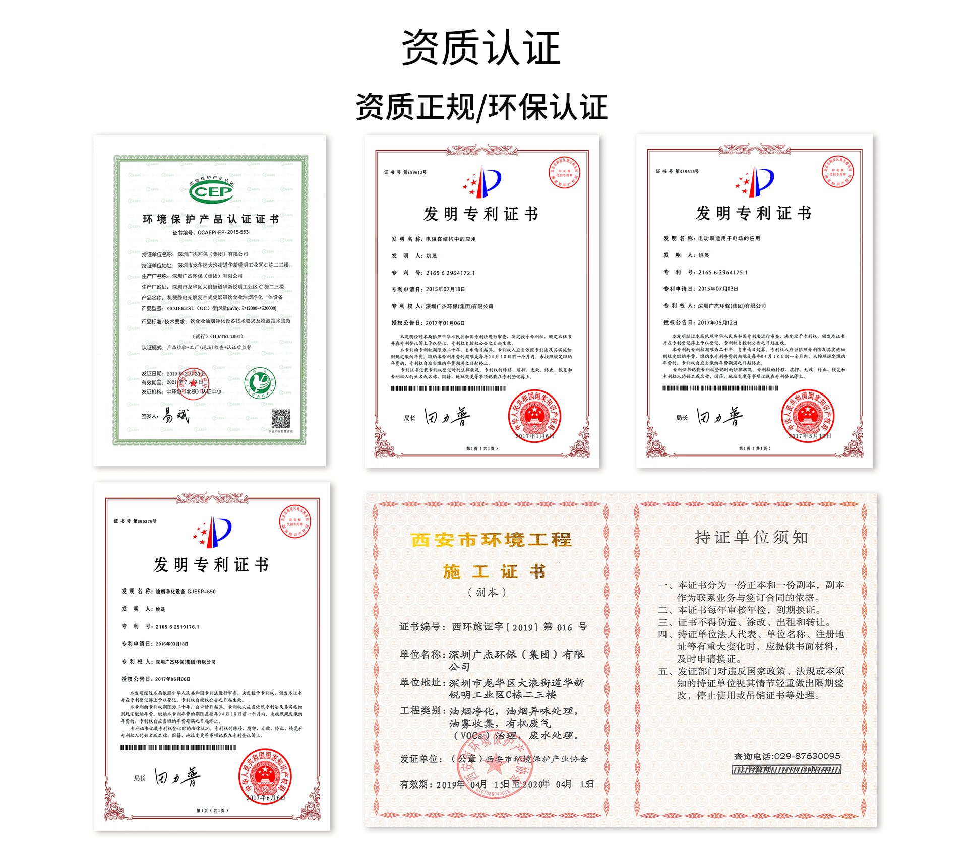 油煙凈化器，油煙凈化設備，油煙凈化機