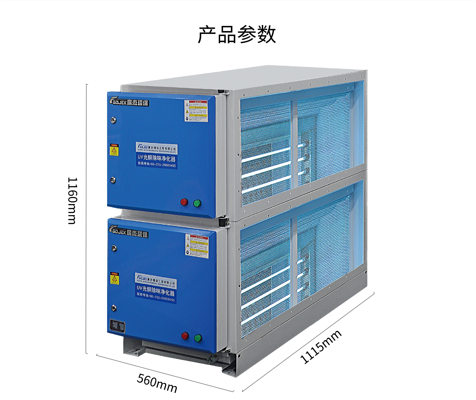 油煙凈化器，油煙凈化設備，油煙凈化機