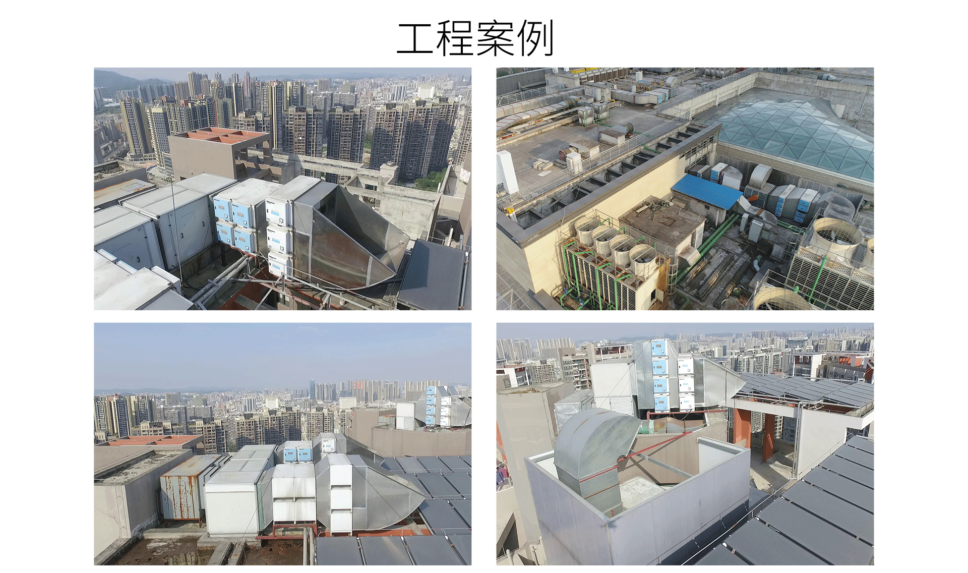 油煙凈化器，油煙凈化設(shè)備，油煙凈化機