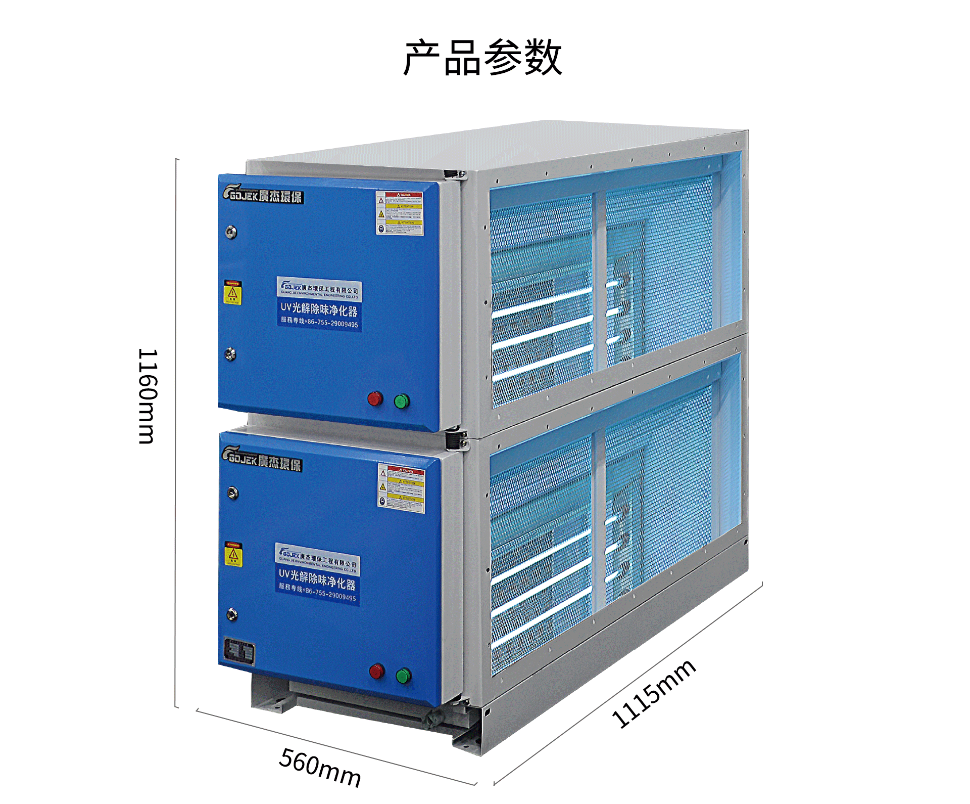 油煙凈化器，油煙凈化設(shè)備，油煙凈化機(jī)
