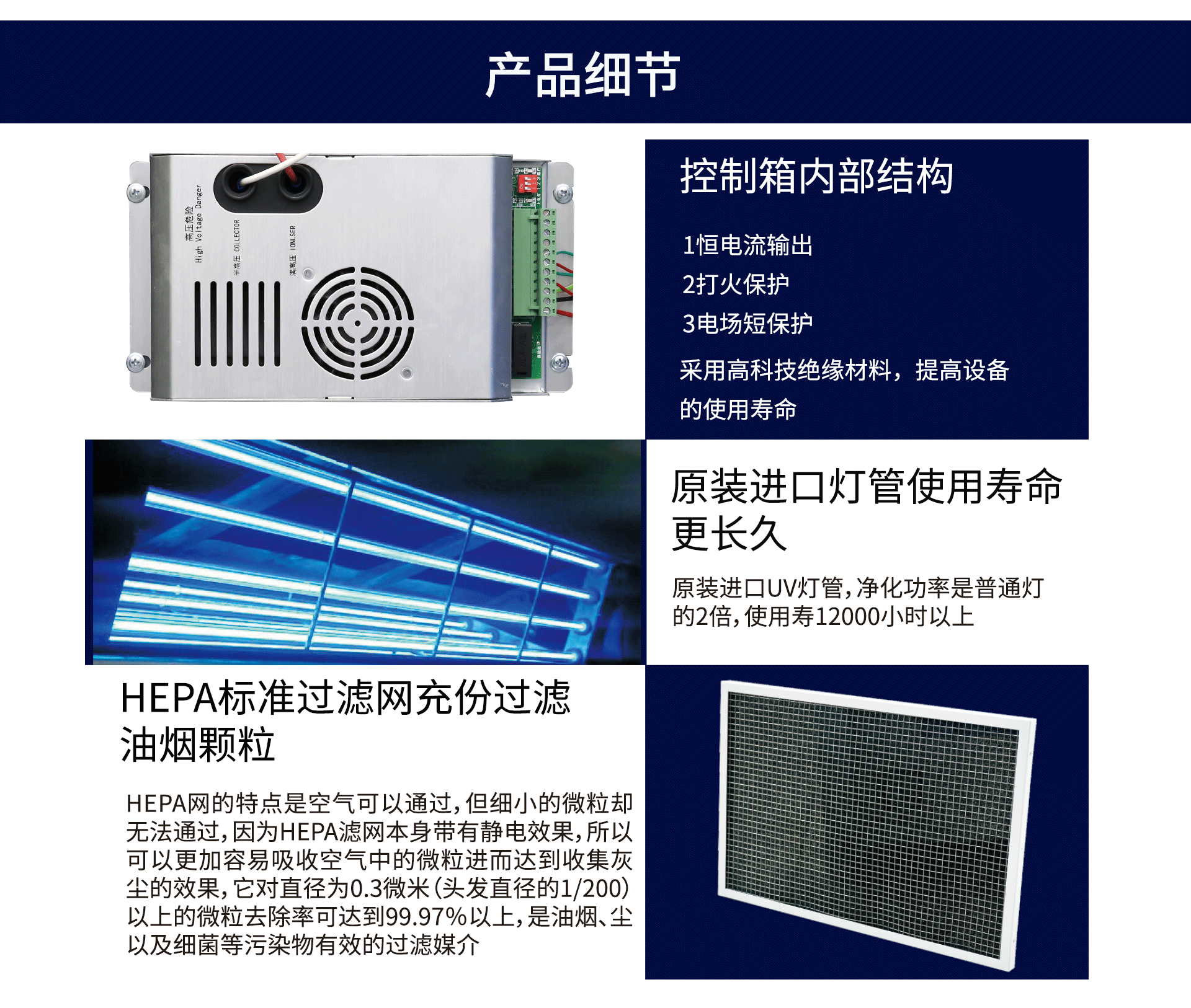油煙凈化器，油煙凈化設(shè)備，油煙凈化機(jī)