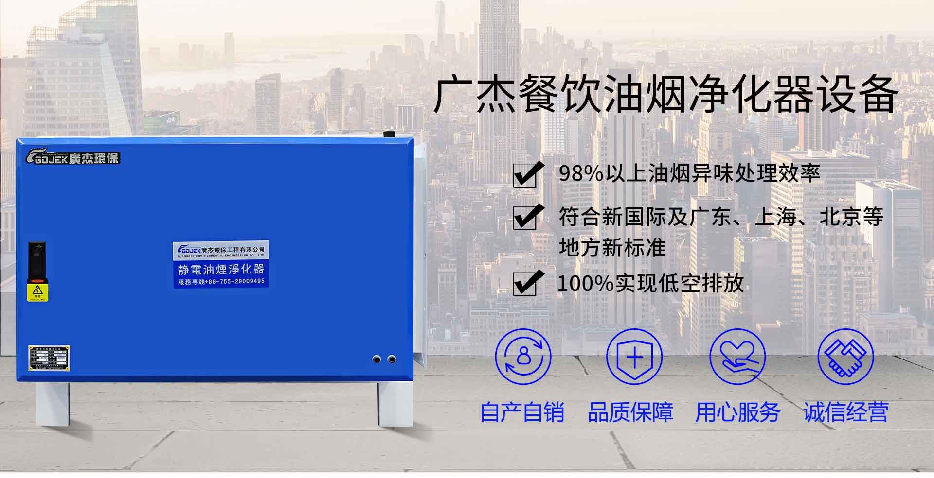 油煙凈化器，油煙凈化設(shè)備，油煙凈化機(jī)