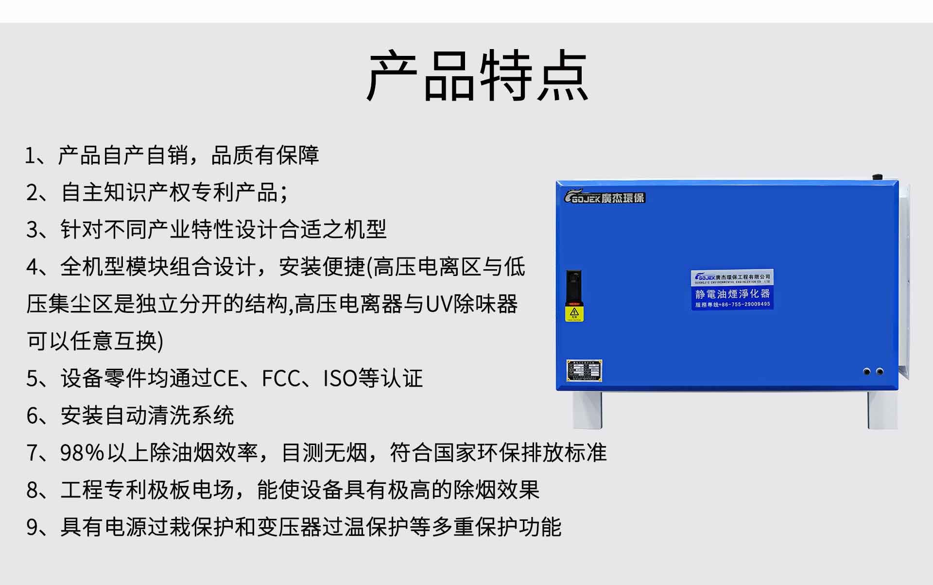 油煙凈化器，油煙凈化設(shè)備，油煙凈化機(jī)