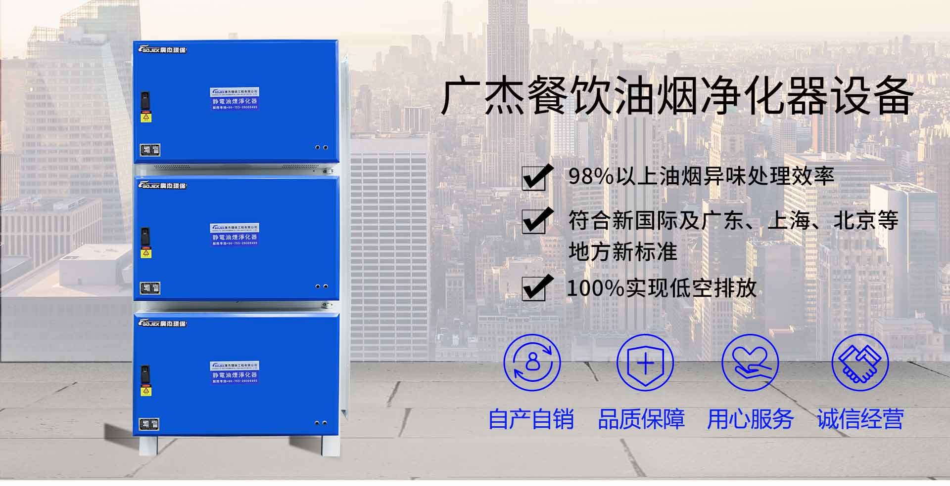 油煙凈化器，油煙凈化設備，油煙凈化機