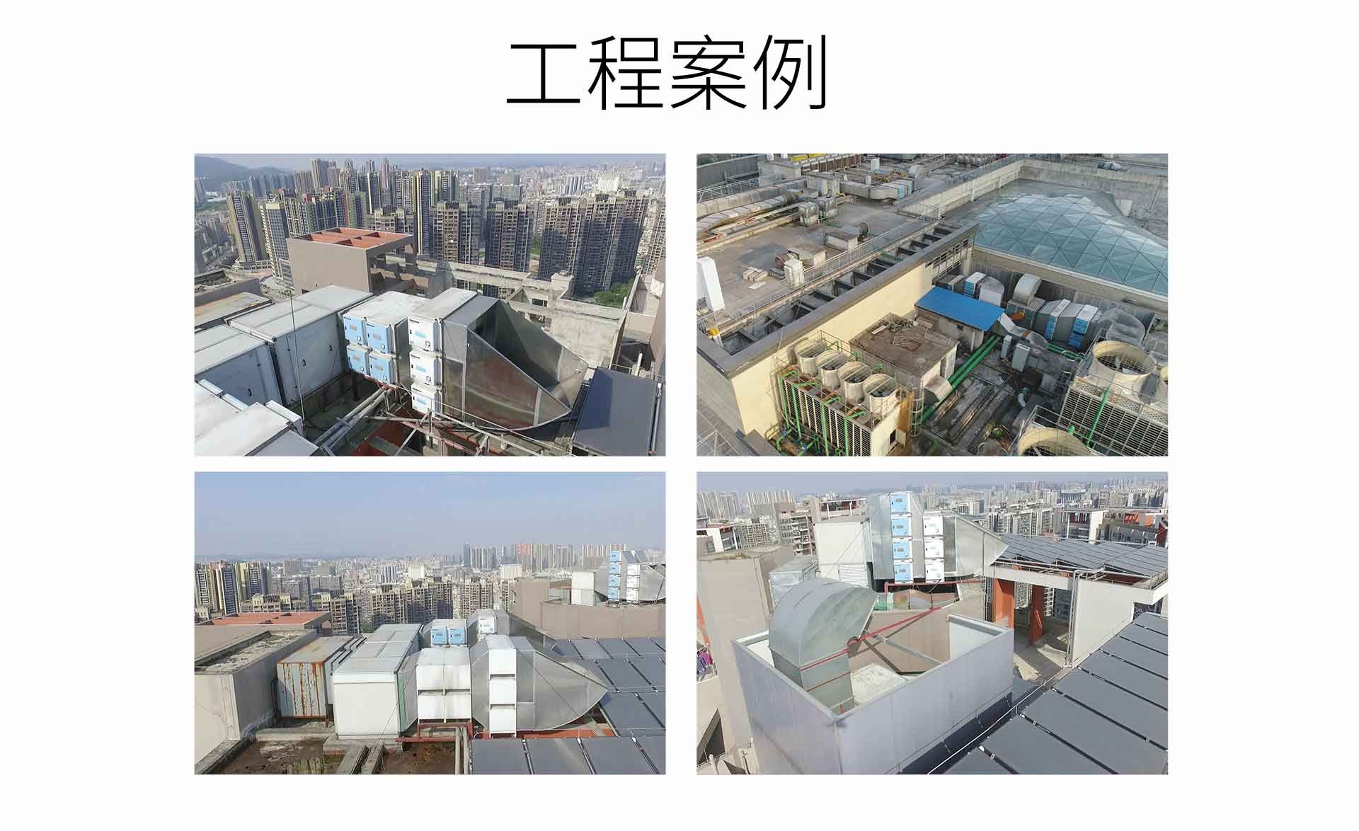 油煙凈化器，油煙凈化設備，油煙凈化機
