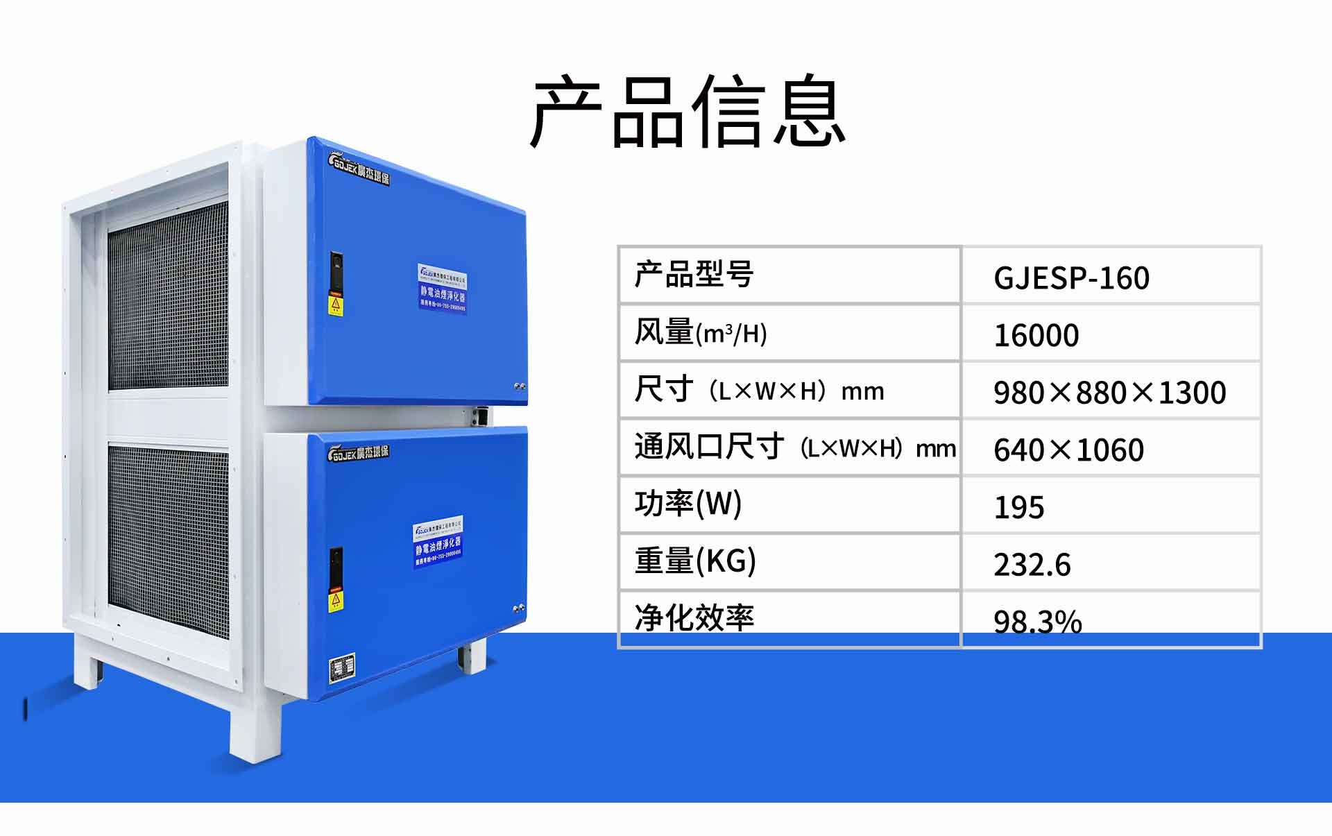 油煙凈化器，油煙凈化設(shè)備，油煙凈化機
