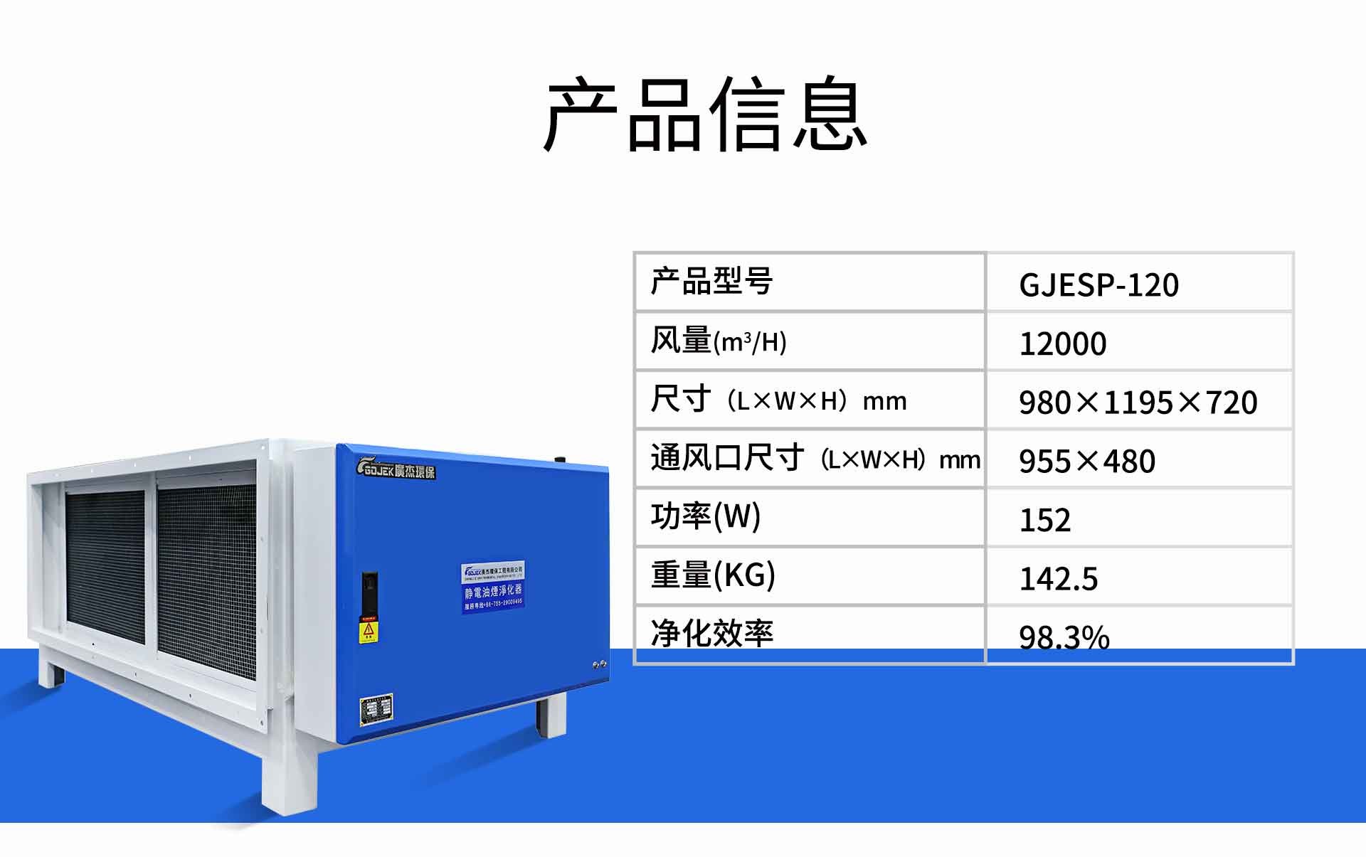 油煙凈化器，油煙凈化設(shè)備，油煙凈化機(jī)