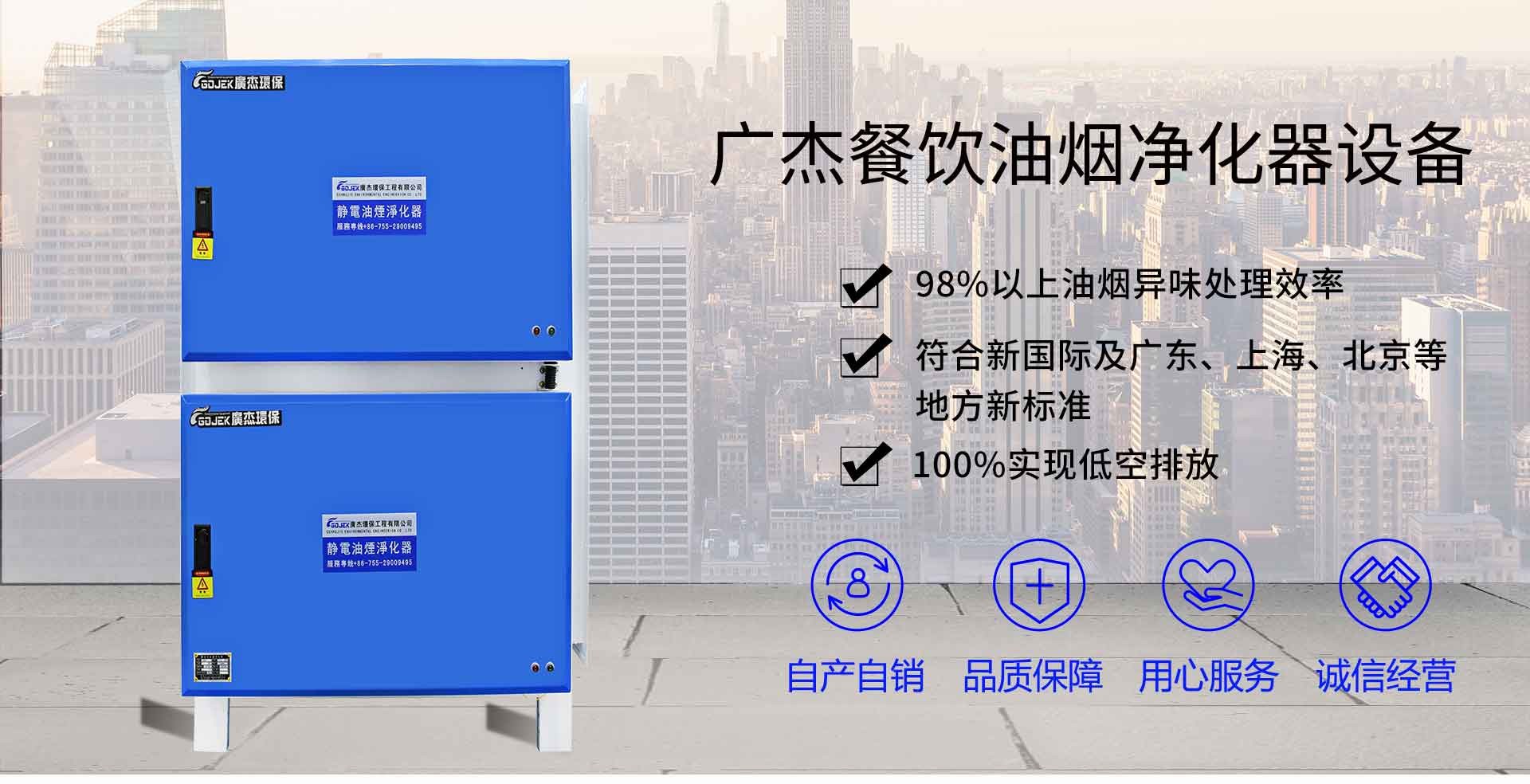 油煙凈化器，油煙凈化設(shè)備，油煙凈化機(jī)