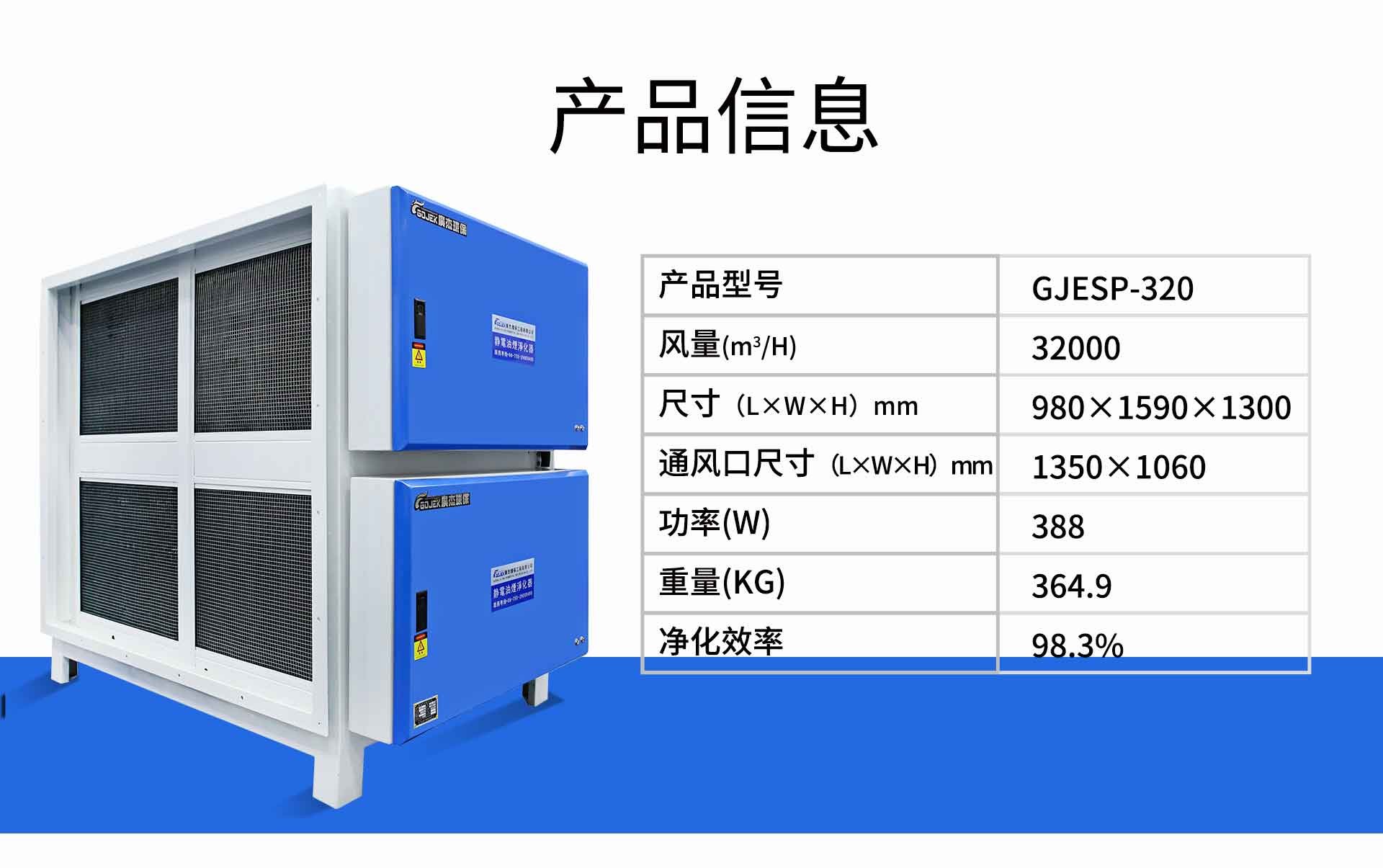 油煙凈化器，油煙凈化設(shè)備，油煙凈化機(jī)
