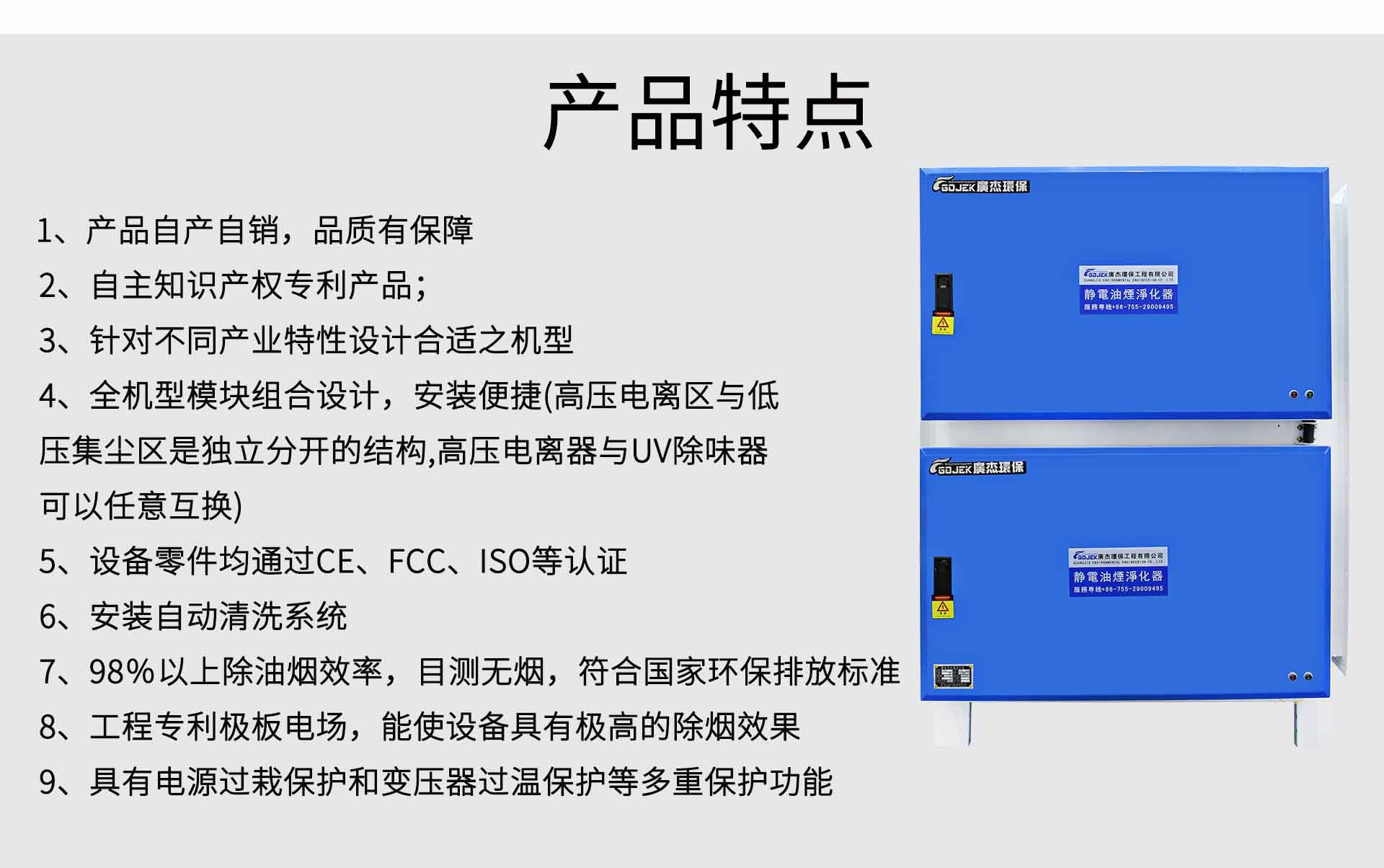 油煙凈化器，油煙凈化設(shè)備，油煙凈化機(jī)