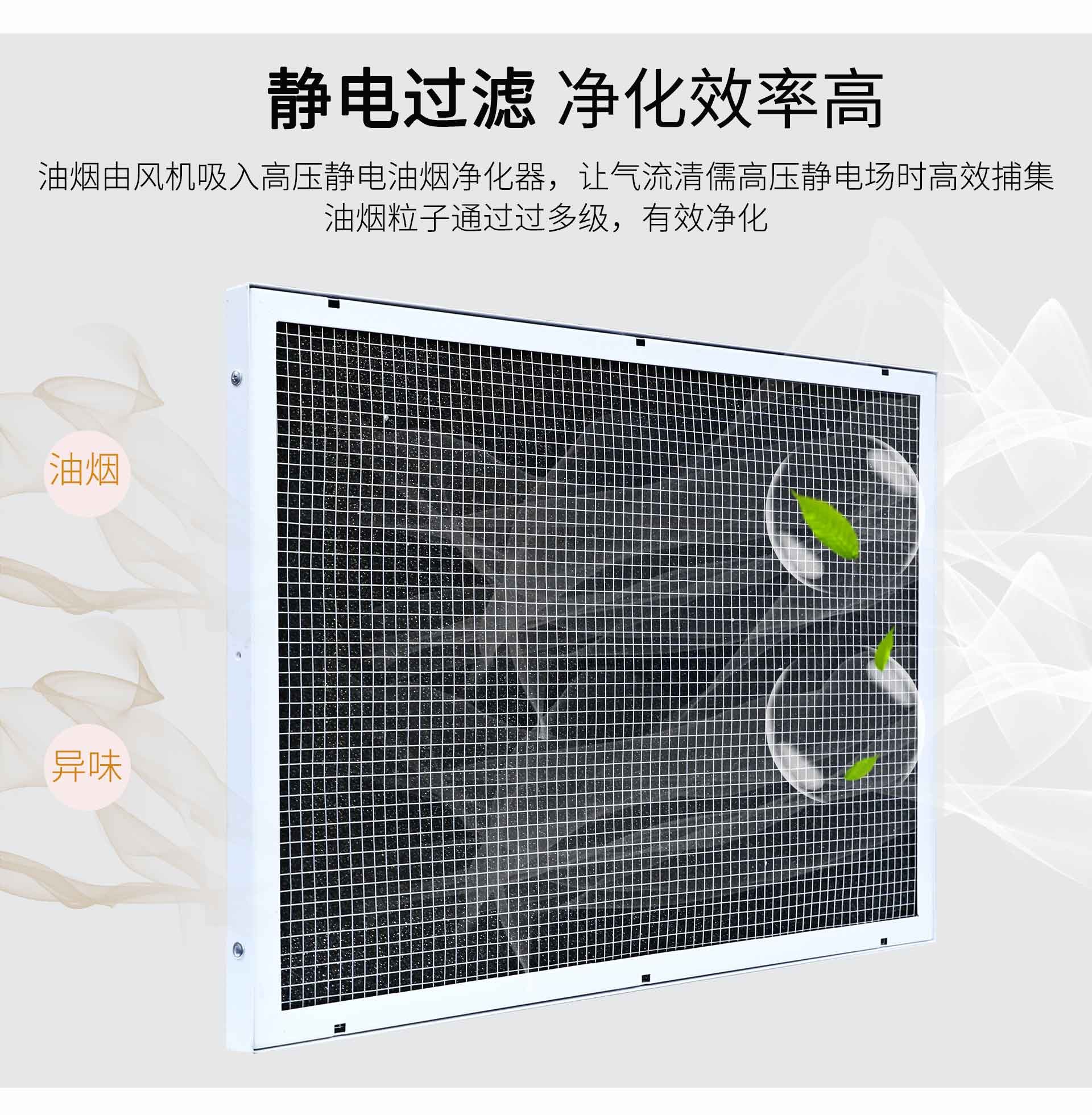 油煙凈化器，油煙凈化設(shè)備，油煙凈化機(jī)