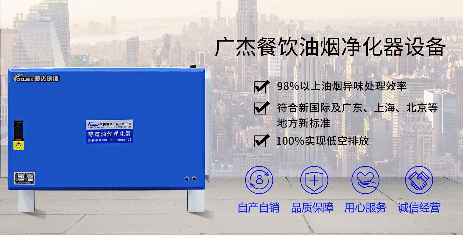 油煙凈化器，油煙凈化設備，油煙凈化機