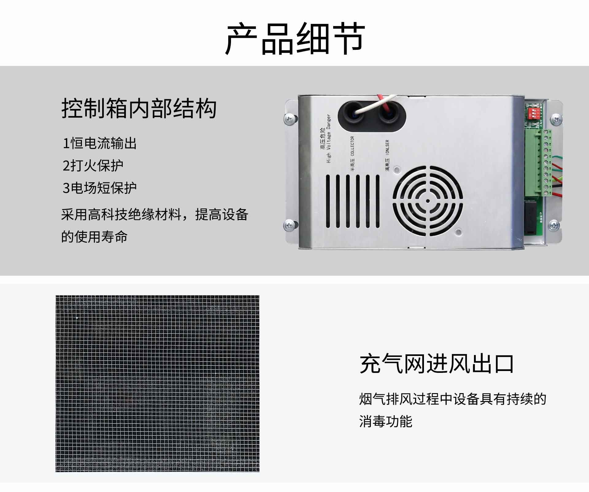 油煙凈化器，油煙凈化設備，油煙凈化機