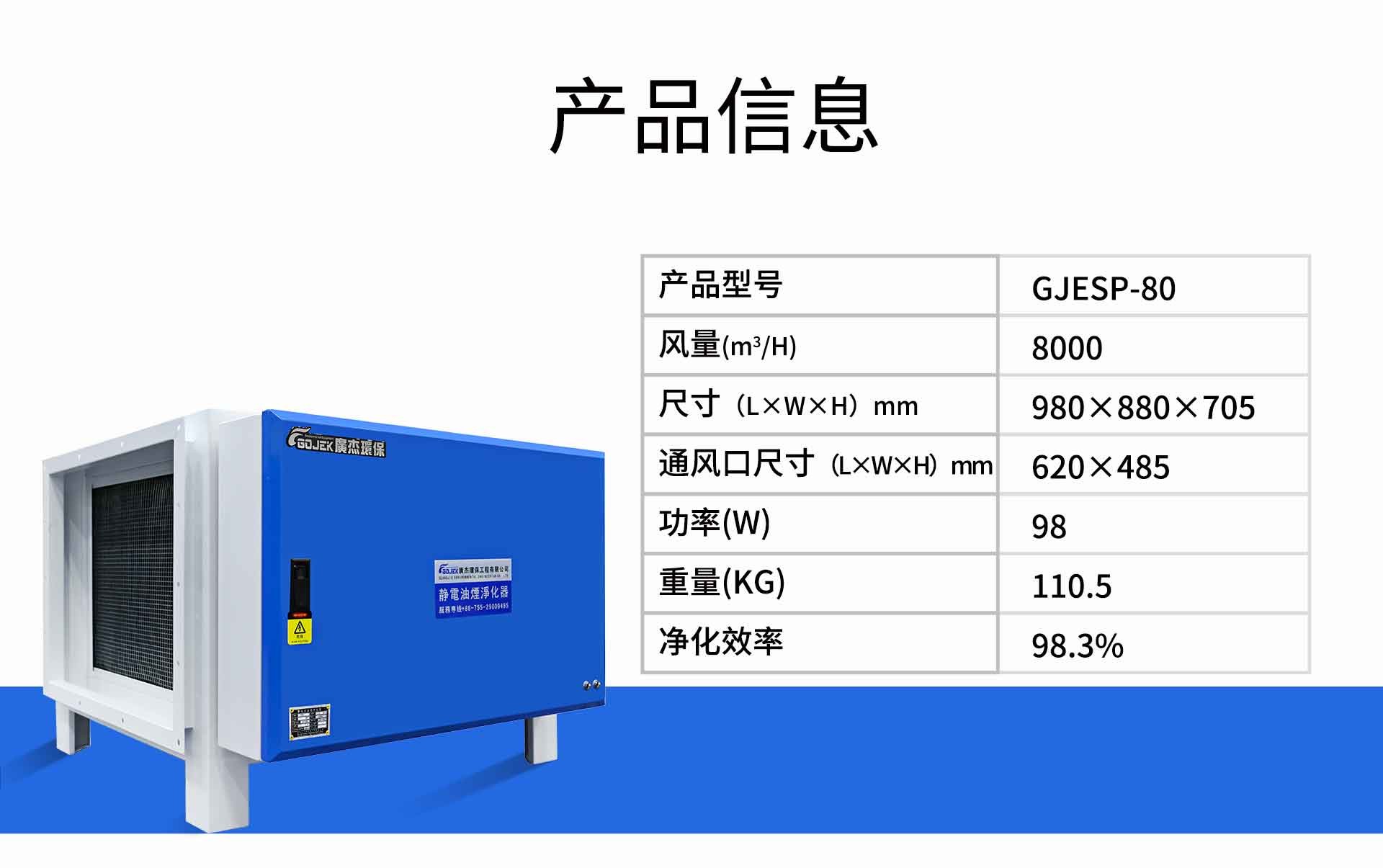 油煙凈化器，油煙凈化設(shè)備，油煙凈化機(jī)