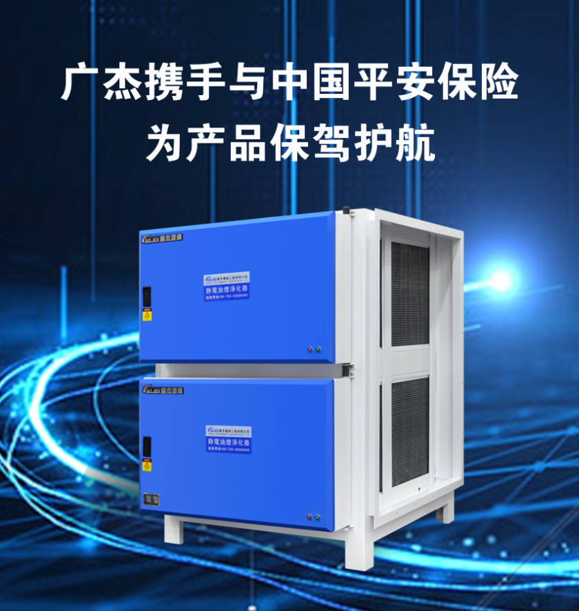 油煙凈化器，油煙凈化設(shè)備，油煙凈化機(jī)