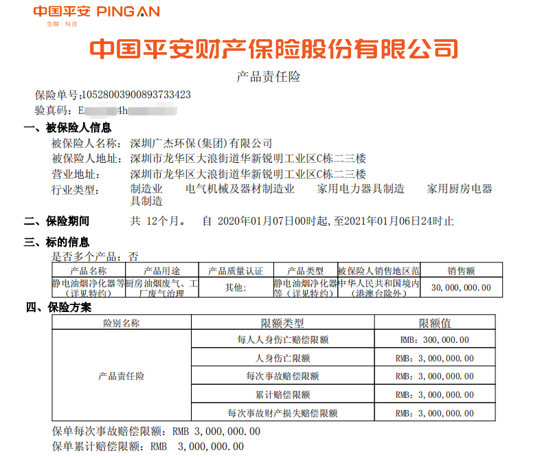 油煙凈化器，油煙凈化設(shè)備，油煙凈化機(jī)