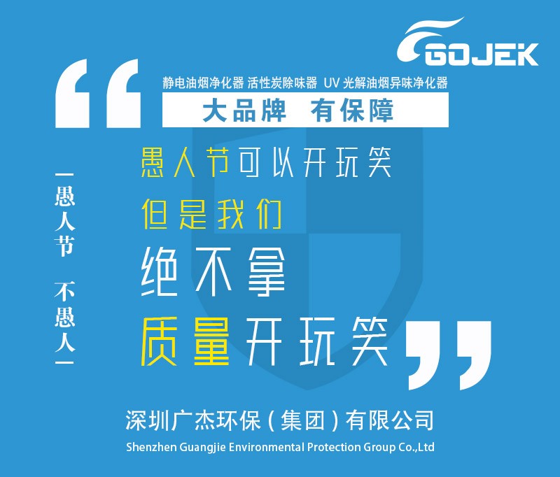 油煙凈化器，油煙凈化設(shè)備，油煙凈化機