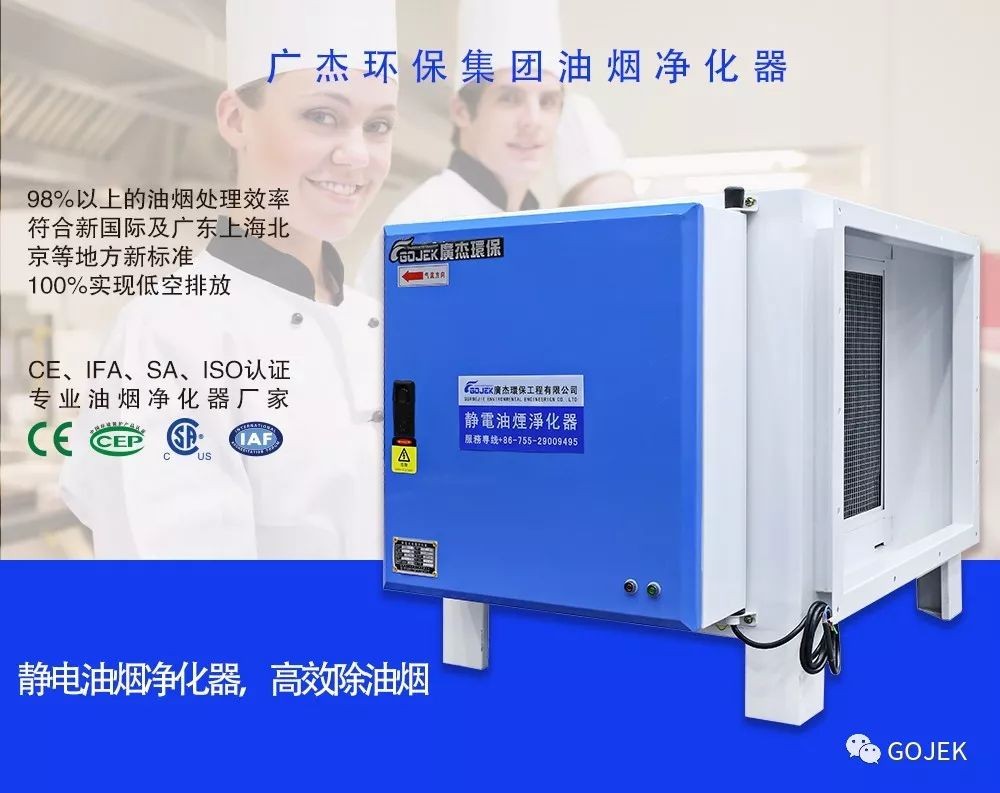 油煙凈化器，油煙凈化設(shè)備，油煙凈化機(jī)