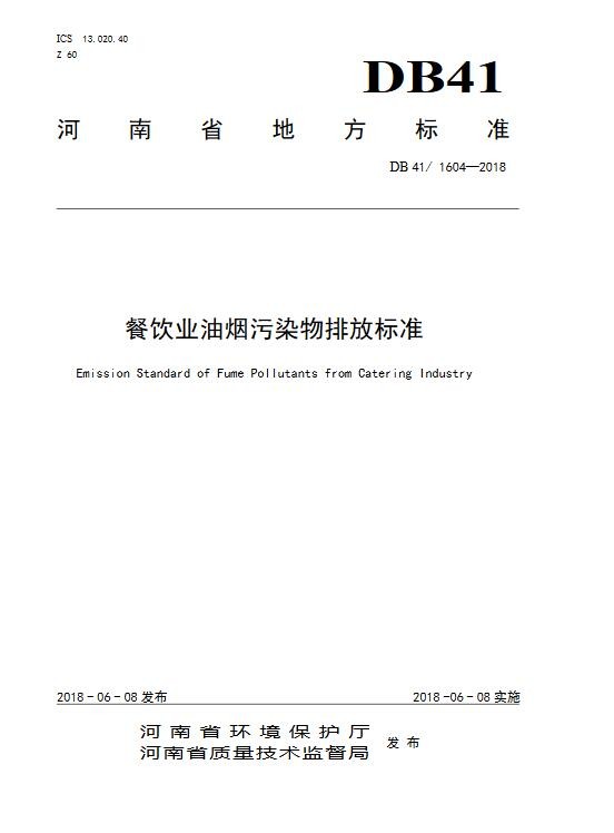 油煙凈化器，油煙凈化設(shè)備，油煙凈化機