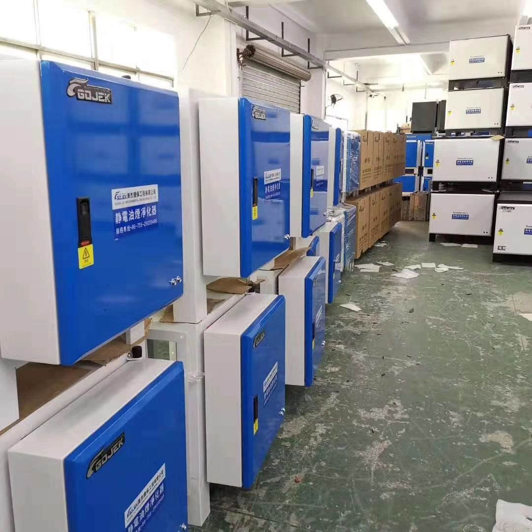 油煙凈化器，油煙凈化設備，油煙凈化機