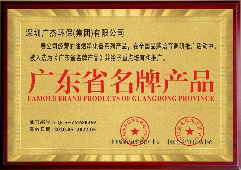 油煙凈化器，油煙凈化設(shè)備，油煙凈化機(jī)