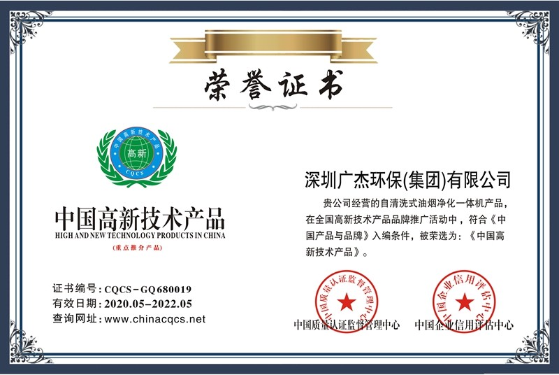 油煙凈化器，油煙凈化設(shè)備，油煙凈化機(jī)