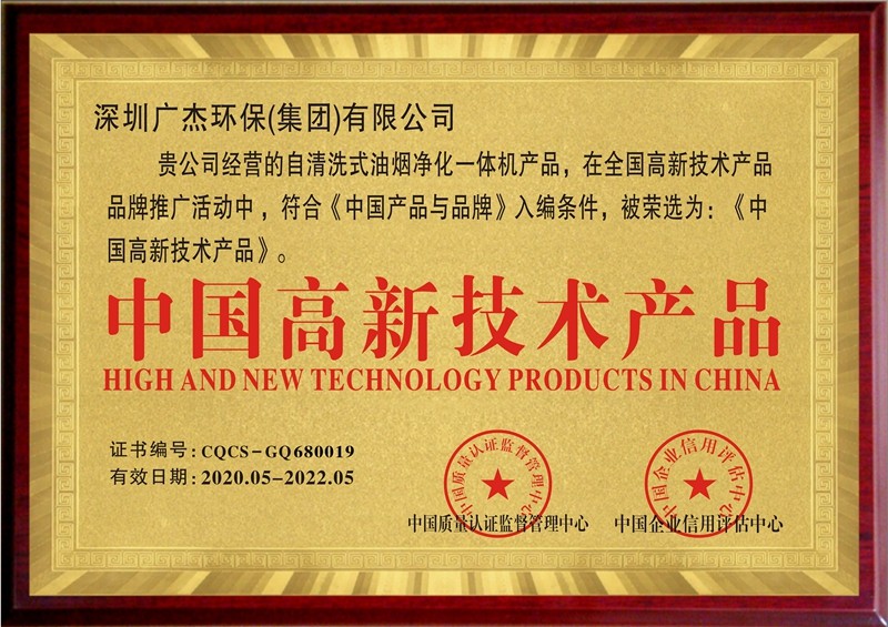 油煙凈化器，油煙凈化設(shè)備，油煙凈化機(jī)