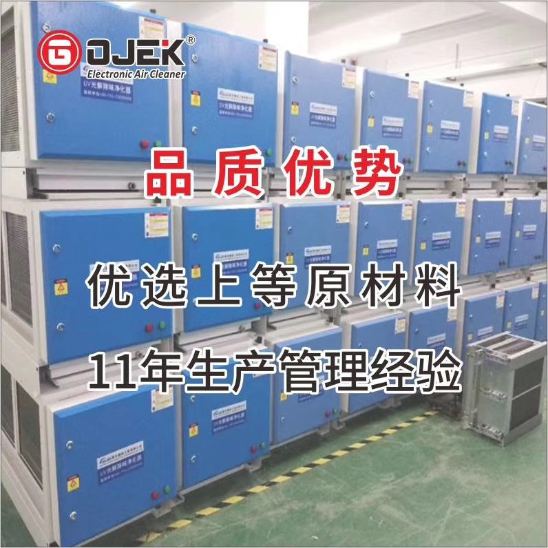 油煙凈化器，油煙凈化設(shè)備，油煙凈化機(jī)