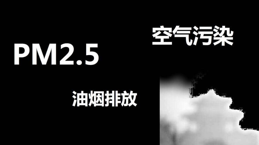 油煙凈化器，油煙凈化設(shè)備，油煙凈化機(jī)