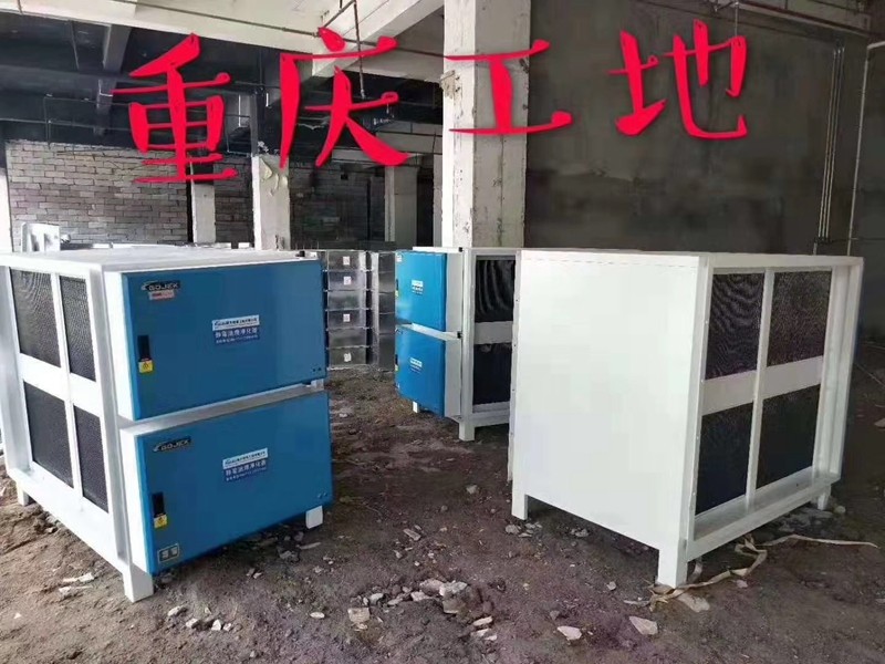 油煙凈化器，油煙凈化設(shè)備，油煙凈化機(jī)