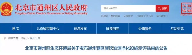 油煙凈化器，油煙凈化設備，油煙凈化機