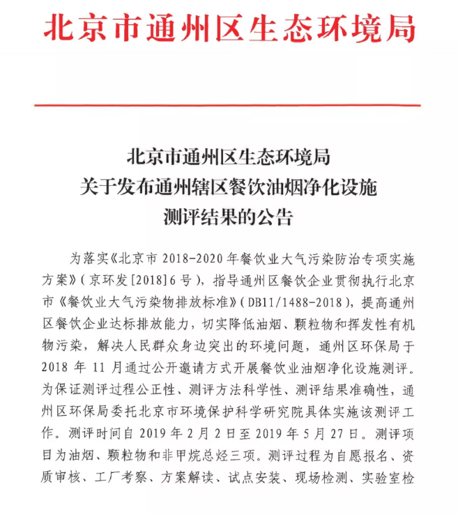 油煙凈化器，油煙凈化設備，油煙凈化機