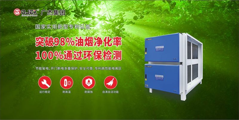 油煙凈化器，油煙凈化設(shè)備，油煙凈化機(jī)