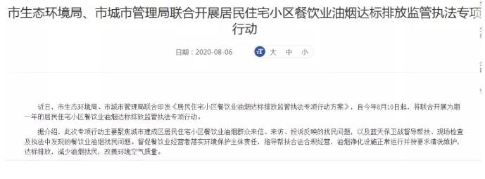 油煙凈化器，油煙凈化設(shè)備，油煙凈化機