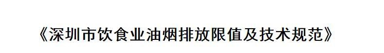 油煙凈化器，油煙凈化設備，油煙凈化機