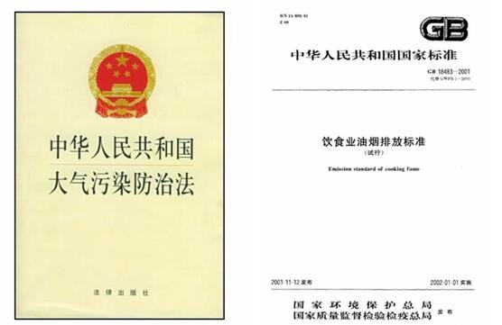 油煙凈化器，油煙凈化設備，油煙凈化機