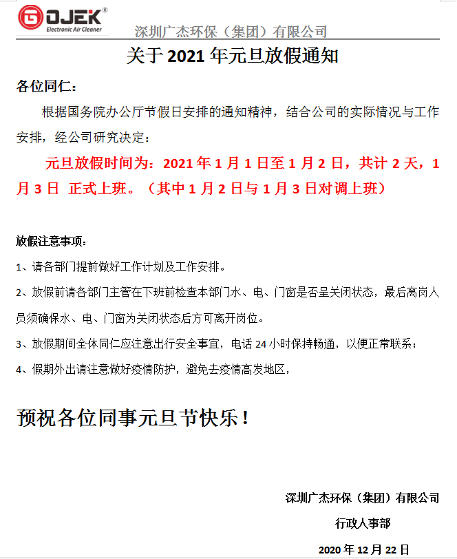 油煙凈化器，油煙凈化設(shè)備，油煙凈化機