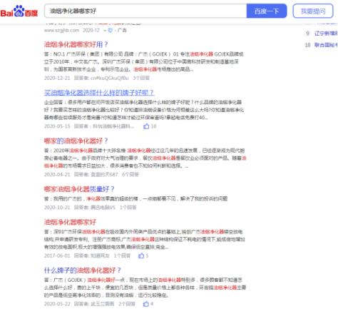 油煙凈化器，油煙凈化設(shè)備，油煙凈化機(jī)