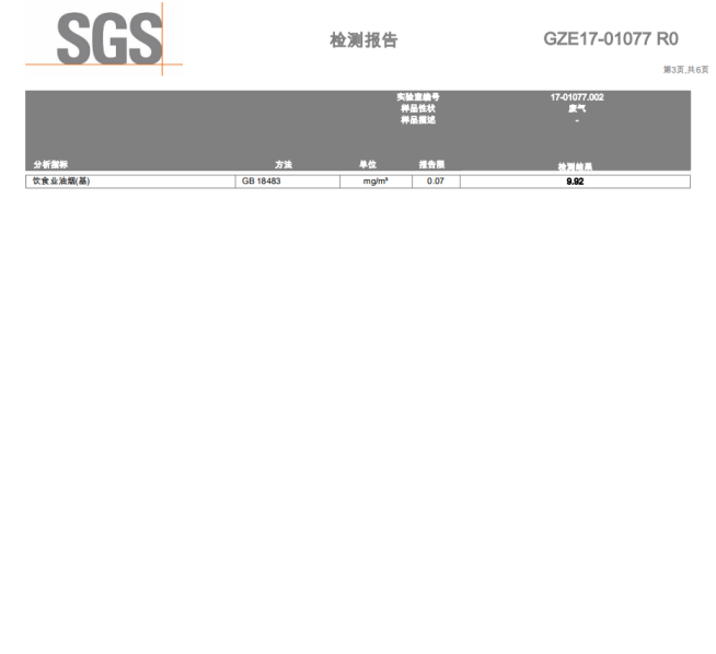 油煙凈化器，油煙凈化設(shè)備，油煙凈化機(jī)