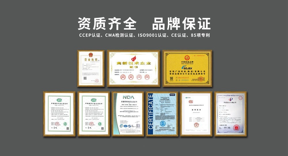 油煙凈化器，油煙凈化設(shè)備，油煙凈化機