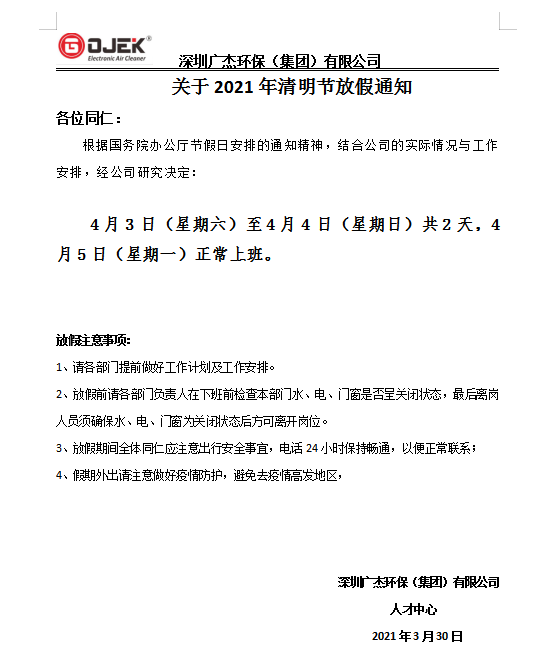 油煙凈化器，油煙凈化設(shè)備，油煙凈化機