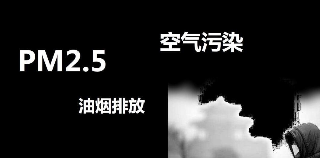 油煙凈化器，油煙凈化設(shè)備，油煙凈化機(jī)