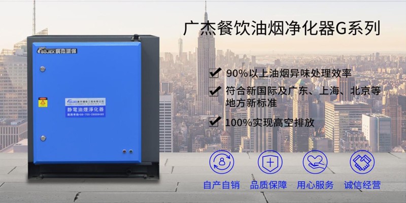 油煙凈化器，油煙凈化設(shè)備，油煙凈化機(jī)