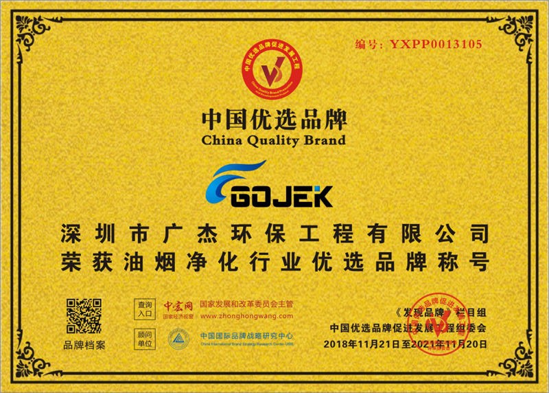 油煙凈化器，油煙凈化設(shè)備，油煙凈化機(jī)