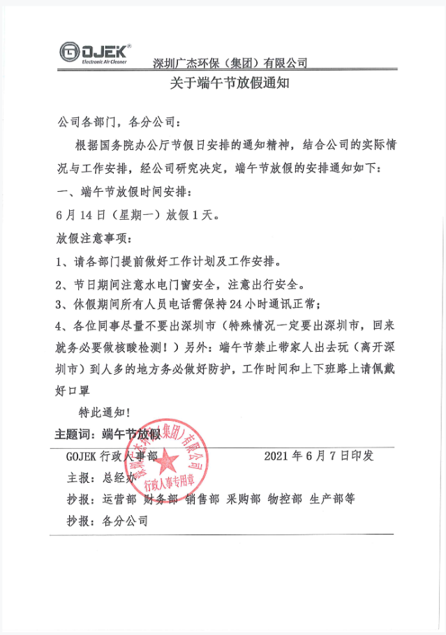 油煙凈化器，油煙凈化設(shè)備，油煙凈化機
