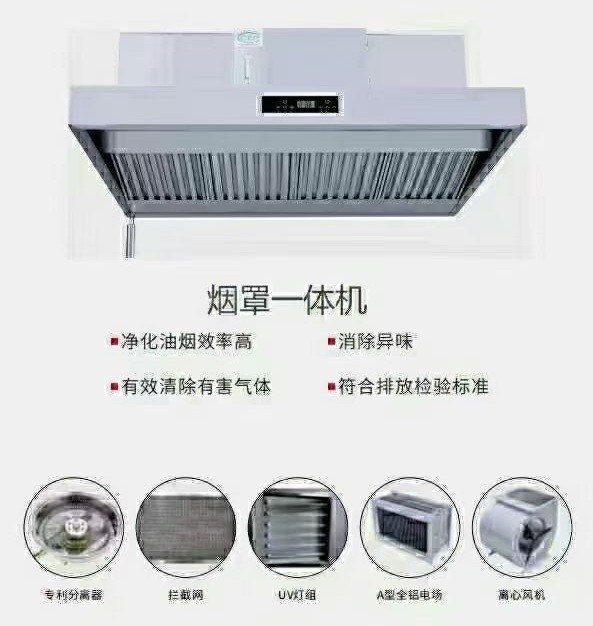 油煙凈化器，油煙凈化設(shè)備，油煙凈化機(jī)
