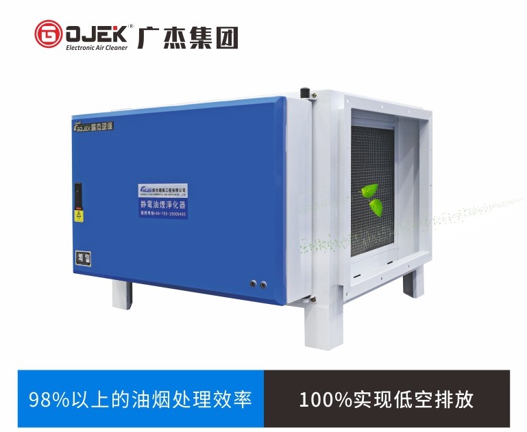 油煙凈化器，油煙凈化設(shè)備，油煙凈化機(jī)