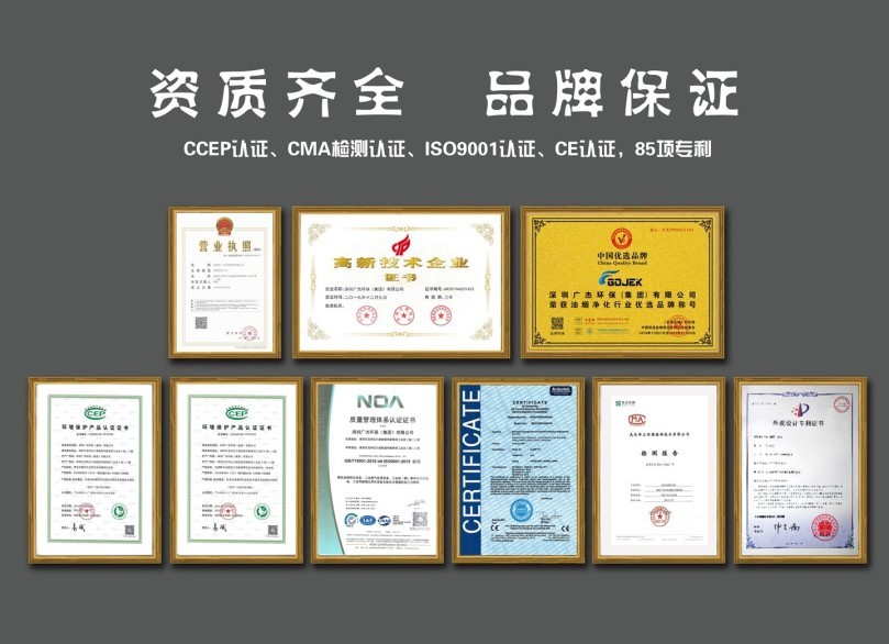 油煙凈化器，油煙凈化設備，油煙凈化機