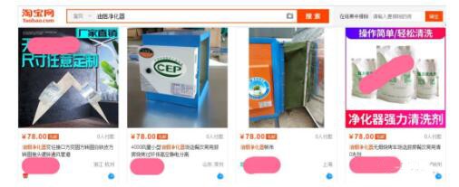 油煙凈化器，油煙凈化設(shè)備，油煙凈化機(jī)