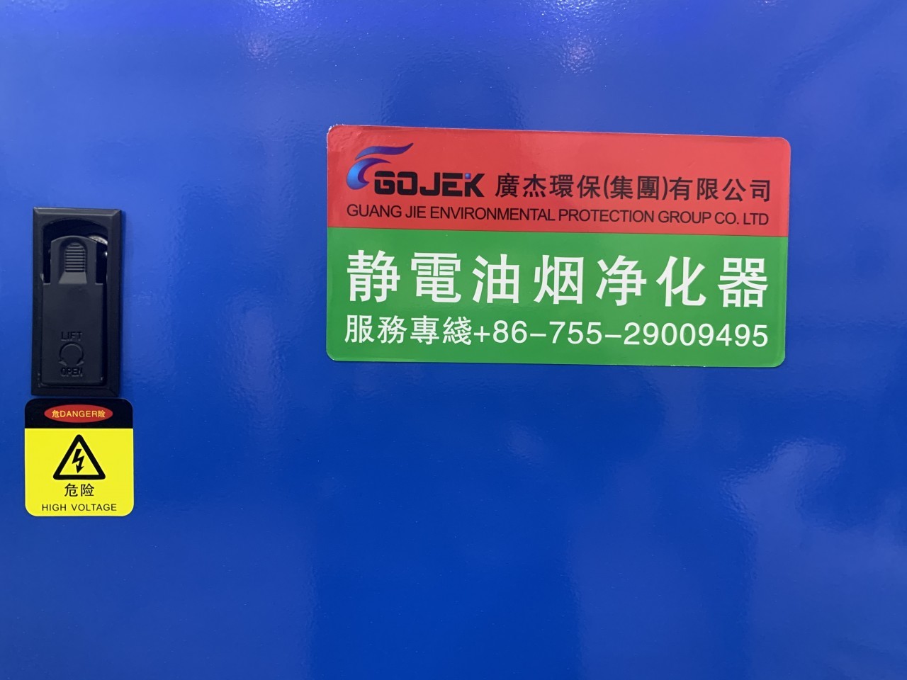 油煙凈化器，油煙凈化設(shè)備，油煙凈化機(jī)